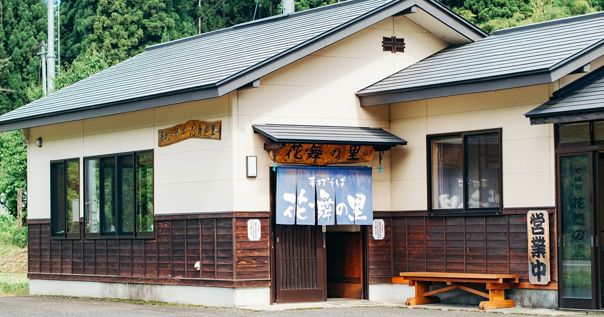 花舞の里