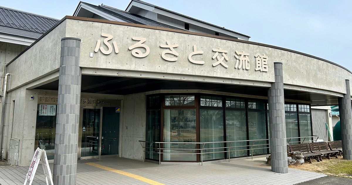 花山農山村交流センター