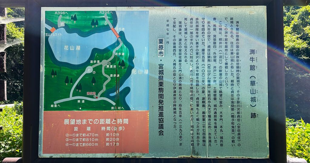 渕牛館の看板