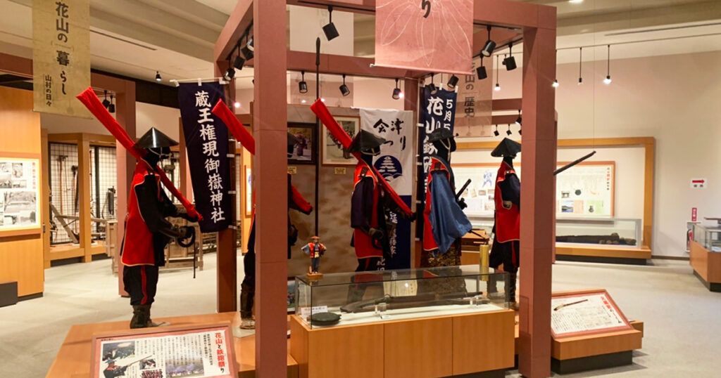 花山農山村交流センターの展示室