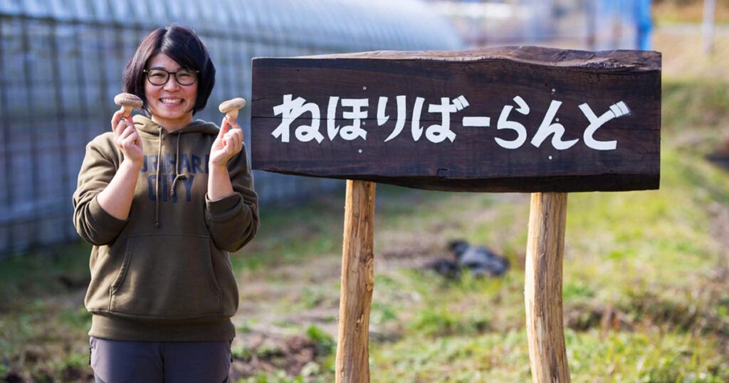 ねほりばーらんどのオーナー