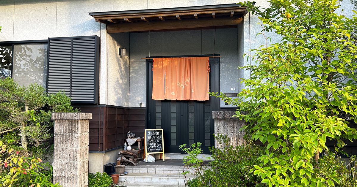 カフェ草路木